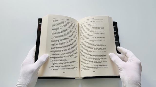 Извращенные сердца