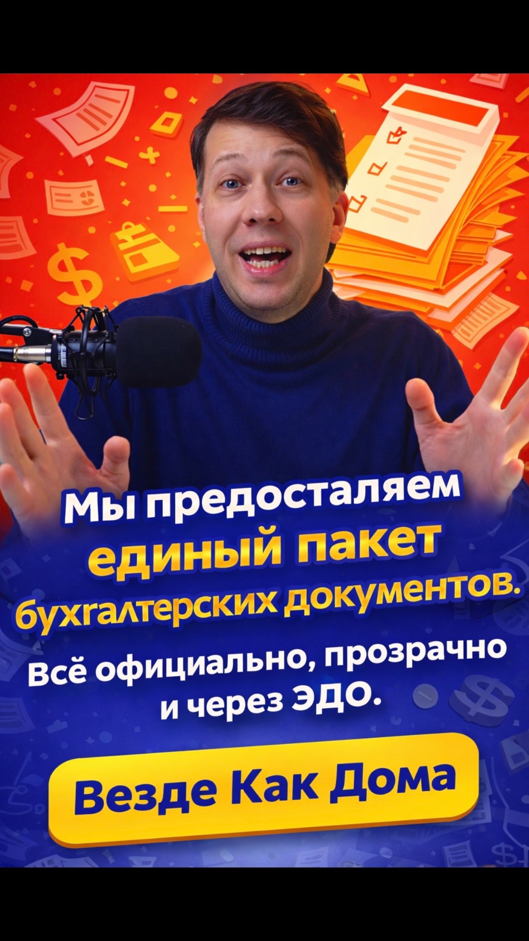 Vezdekakdoma.ru Аренда жилья для юридических лиц и командированных сотрудников посуточно