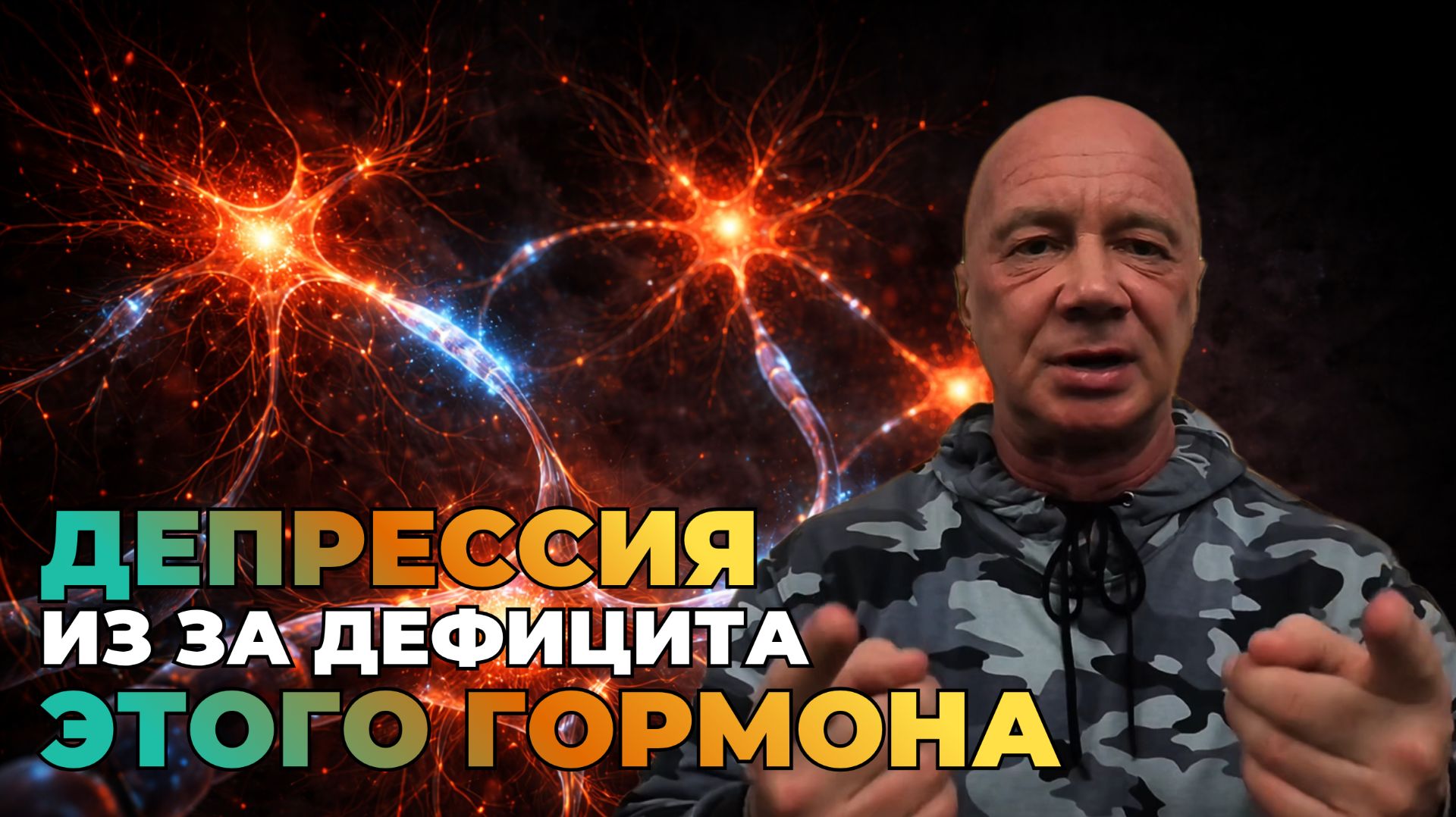 Катехоламины — дофамин, адреналин и норадреналин — определяют силу нервной системы мужчины.