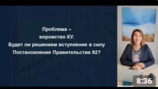 Доначисление КР СОИ. Снижаем негатив от жителей.