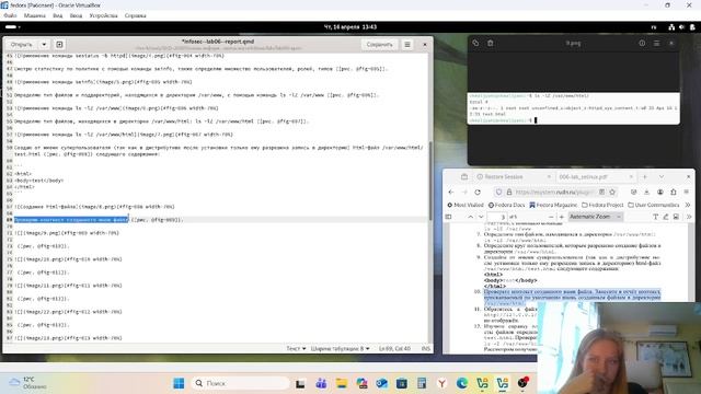 Основы информационной безопасности. Выполнение отчета по лабораторной работе № 6