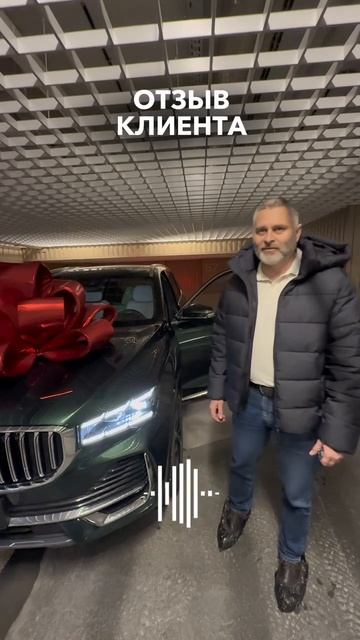 Отзыв нашего клиента Антона