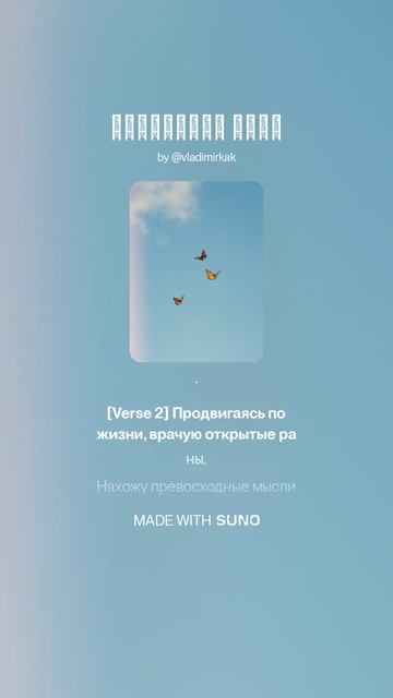 Философия души 1 #ии #музыка #поэтично #музыкальность #суно #стихиожизни #песня #поэтическийклуб