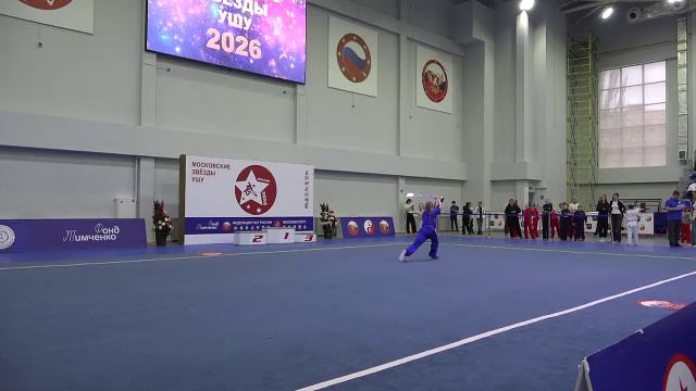 «МОСКОВСКИЕ ЗВЕЗДЫ УШУ 2026»