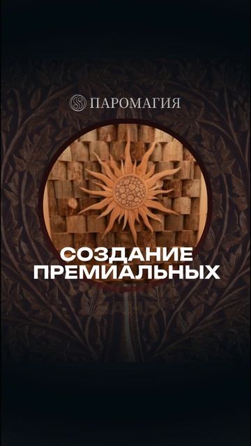 Секрет лёгкого пара: всё дело в воде!
