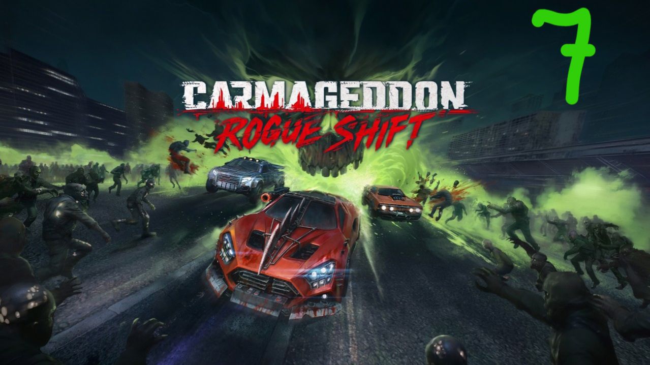 Прохождение Carmageddon: Rogue Shift #7 (Это что, дракон?)