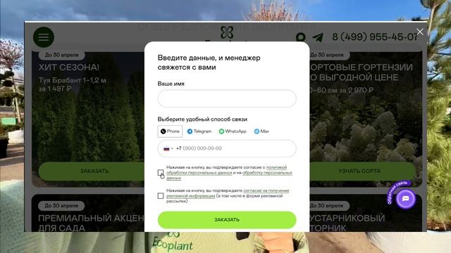 ЗАКАЗАТЬ ПО АКЦИИ! Вот почему садоводы ищут Экоплант на 50% чаще чем другие питомники растений