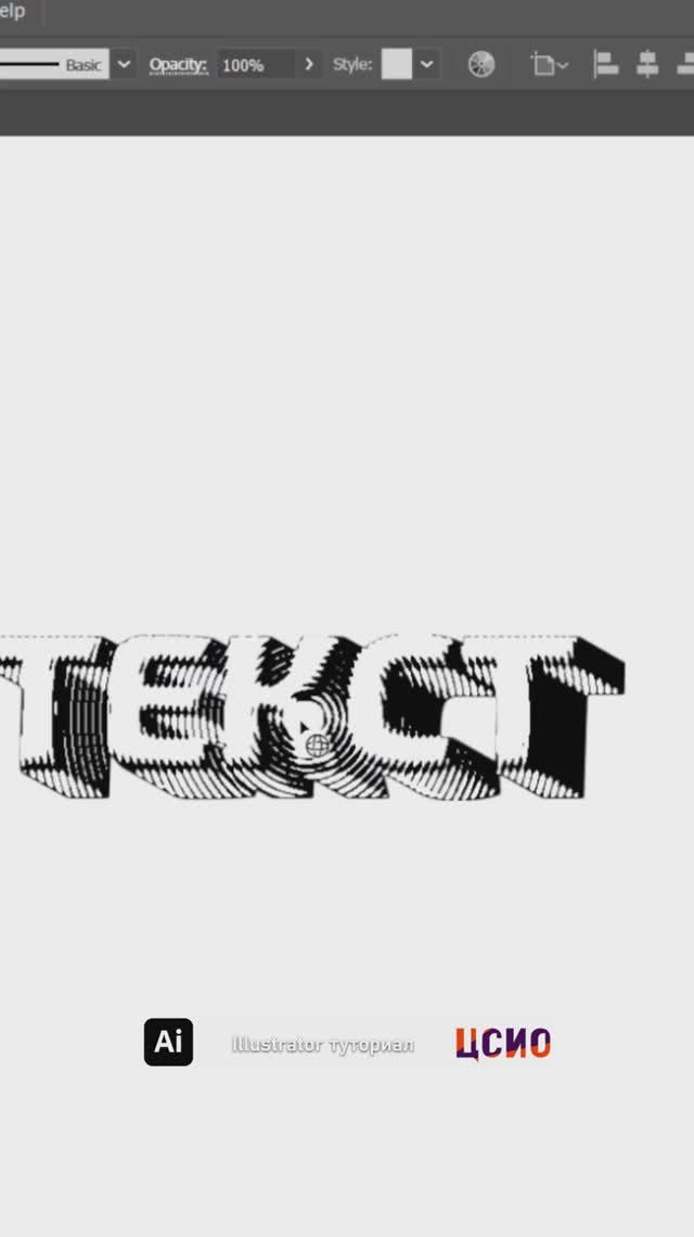 Туториал по Illustrator 