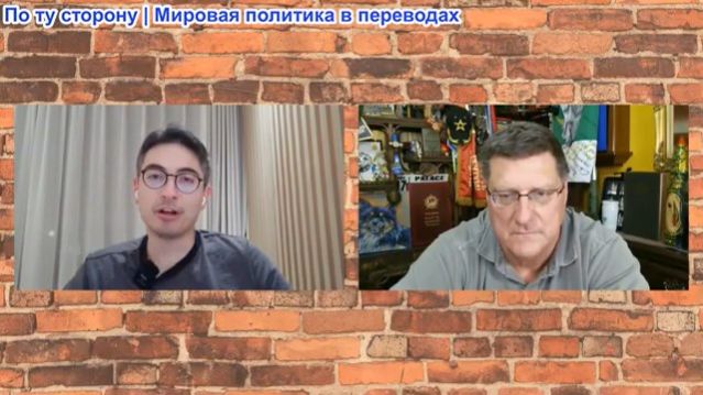 Дэнни Хайфон - Скотт Риттер: Открытие Ормуза ошеломила Трампа, Израиль сорвал перемире в Ливане