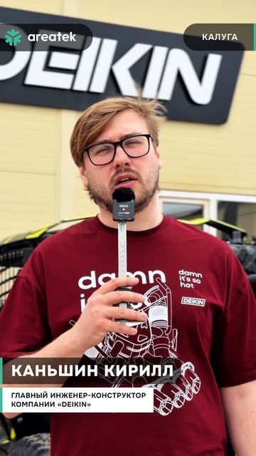 Выполнили поставку 3D-сканера Shining 3D EinScan Rigil для компании Deikin Exhaust