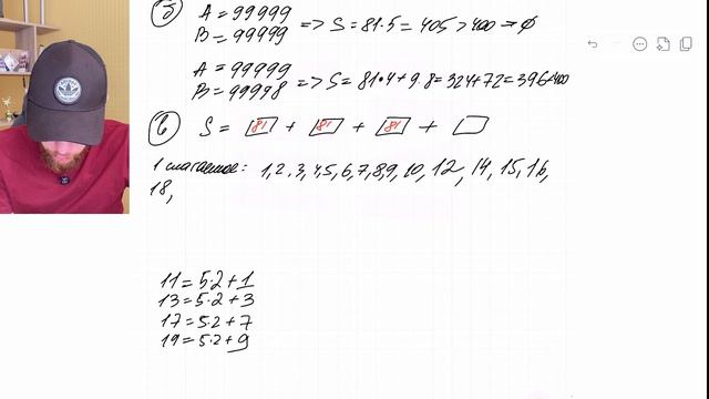 Для чисел A и B, состоящих из одинакового количества цифр, вычислили S