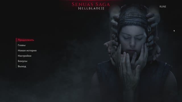 Senuas Saga Hellblade II Шторм Корабли Крушение #1