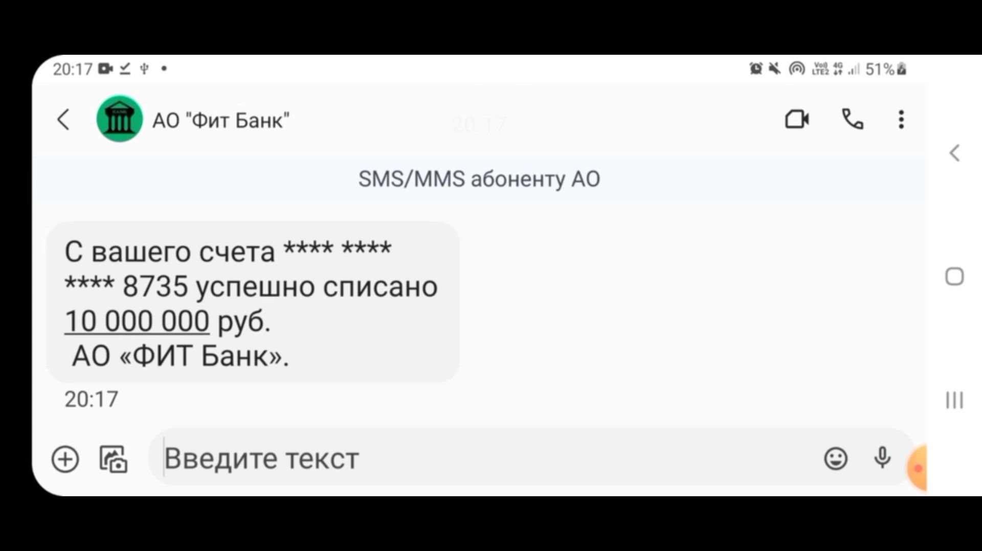 Мошенническая схема «Звонок из службы безопасности банка»