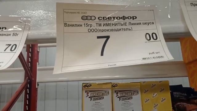 СВЕТОФОР🚦 СЕГОДНЯ ОТЛИЧНО👍КУПИЛИ В ДВА РАЗА ДЕШЕВЛЕ Обзор