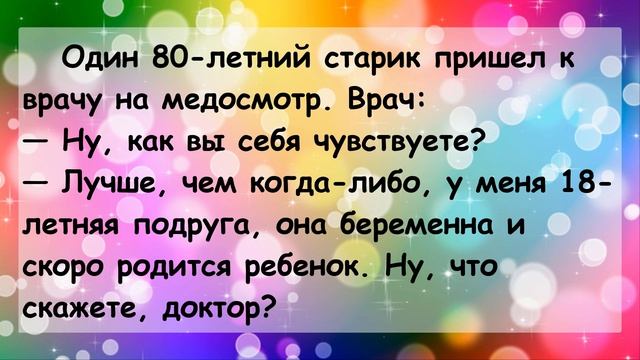 Анекдоты смешные до слез для хорошего настроения! Сборник Смешных историй, шуток, приколов, юмора!