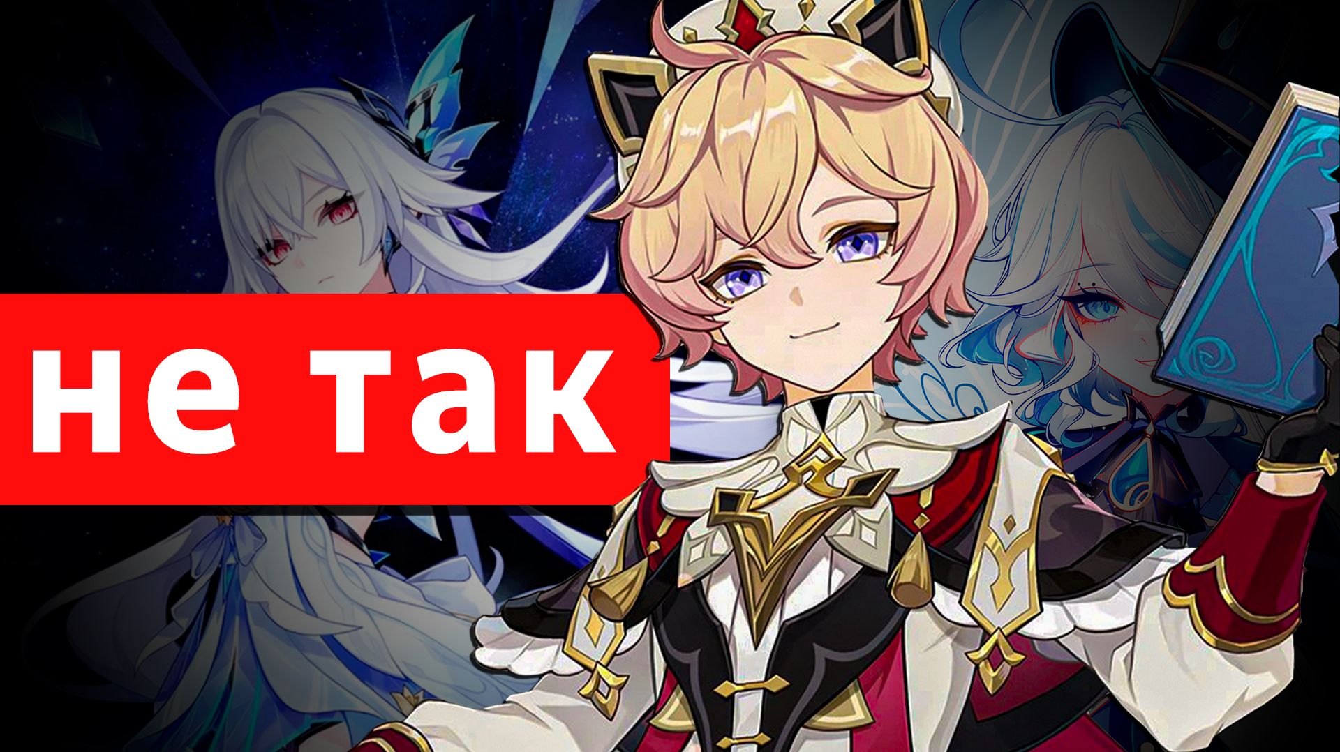 Далия Геншин Импакт