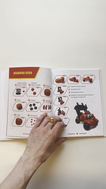 Турбозавры. Лепим из пластилина любимых героев! Пошаговые схемы по лепке