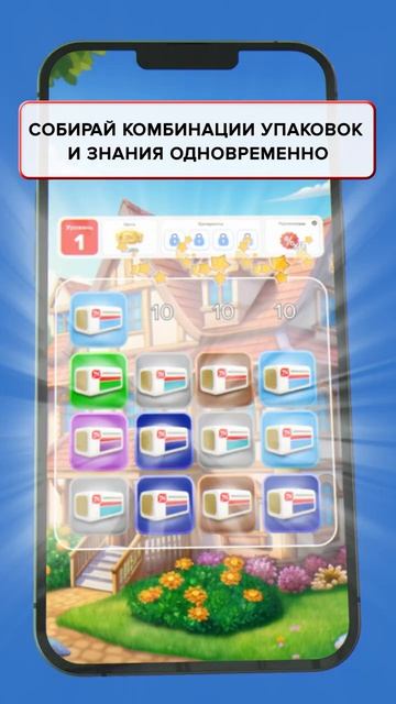 Сыграй вместе с ТЕХНОНИКОЛЬ и получи призы