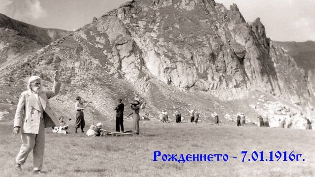 Рождението 7.01.1916г. - Петър Дънов