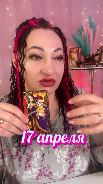 17 апреля важный совет
