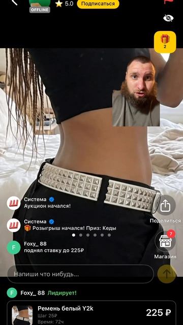 Шикарный же?