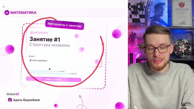 Курс ЕГЭ - Секретное Занятие