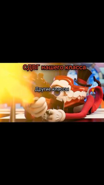СДВГ нашего класса!!!