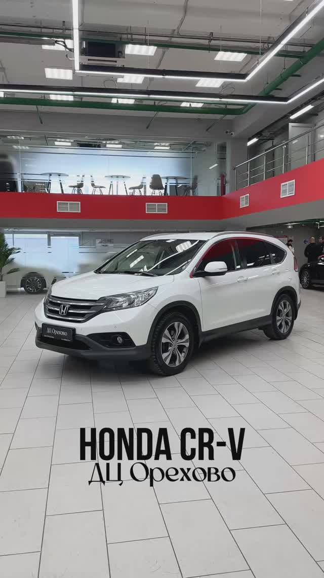 Honda CR-V | ДЦ Орехово