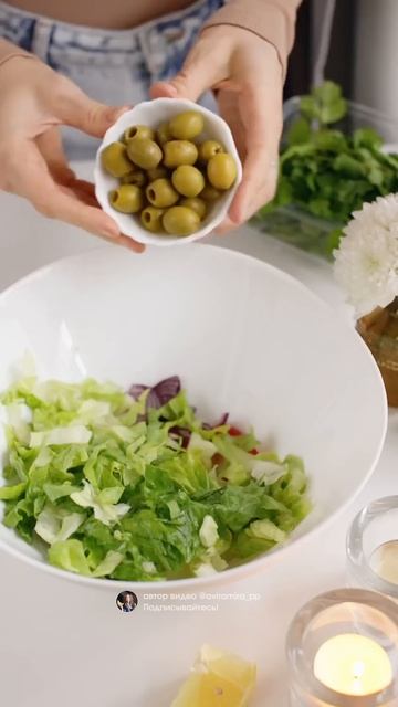 РЕЦЕПТ ВИТАМИННОГО САЛАТА С ФАСОЛЬЮ в закрепленном комментарии✔️