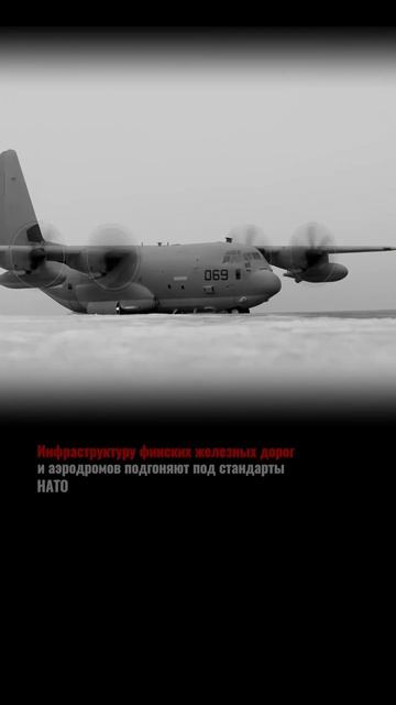 Финляндия - полигон НАТО.