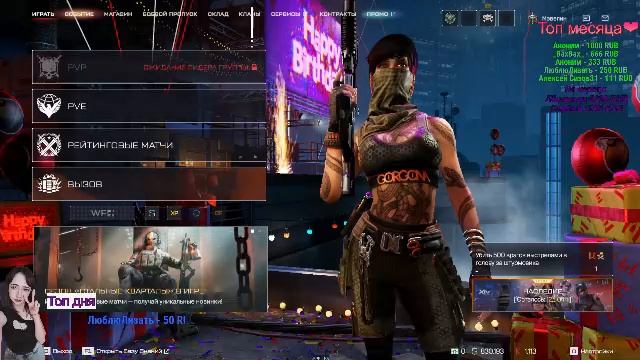 Стрим Мэвелин