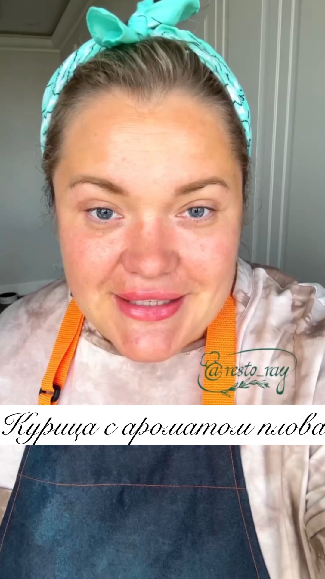 КУРИЦА С АРОМАТОМ ПЛОВА🐓