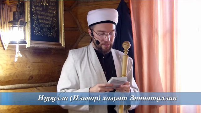 Уровни правдивости — Пятничная проповедь 25.10.2019 г.