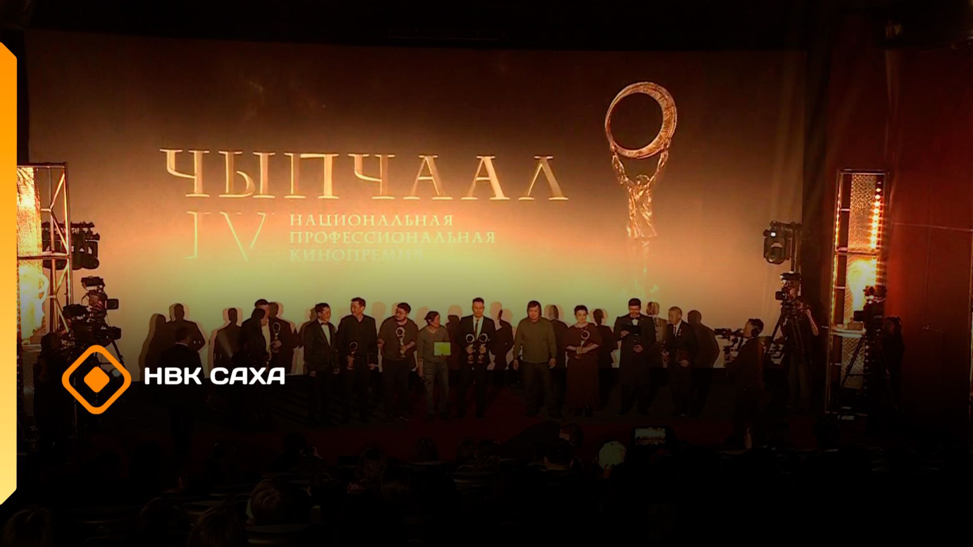 Национальная кинопремия «Чыпчаал»  (16.04.26)