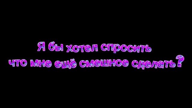 Что же мне сделать?