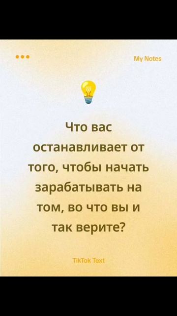 Продавать не продавая: почему вы до сих пор не в Success Together?