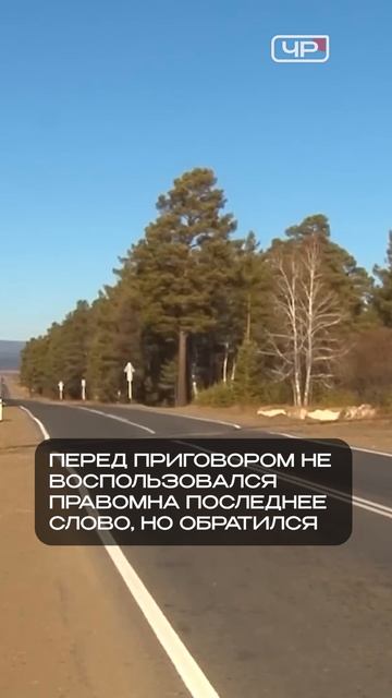 Зампреду правительства Забайкалья дали условку