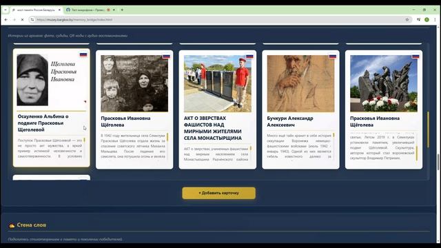 Встреча в Телемосте 17.04.26 12-11-56 — запись