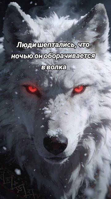 Книзь-оборотень