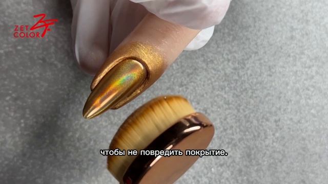 Втирка «Призма» от Zet Color