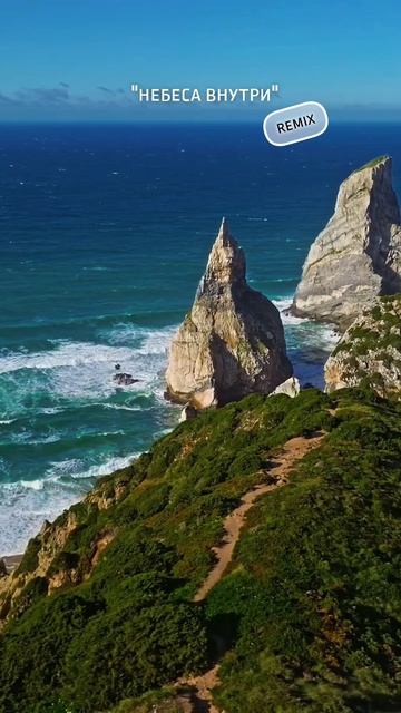 🎶 Станислав Вечный, Al Satori - Небеса внутри REMIX