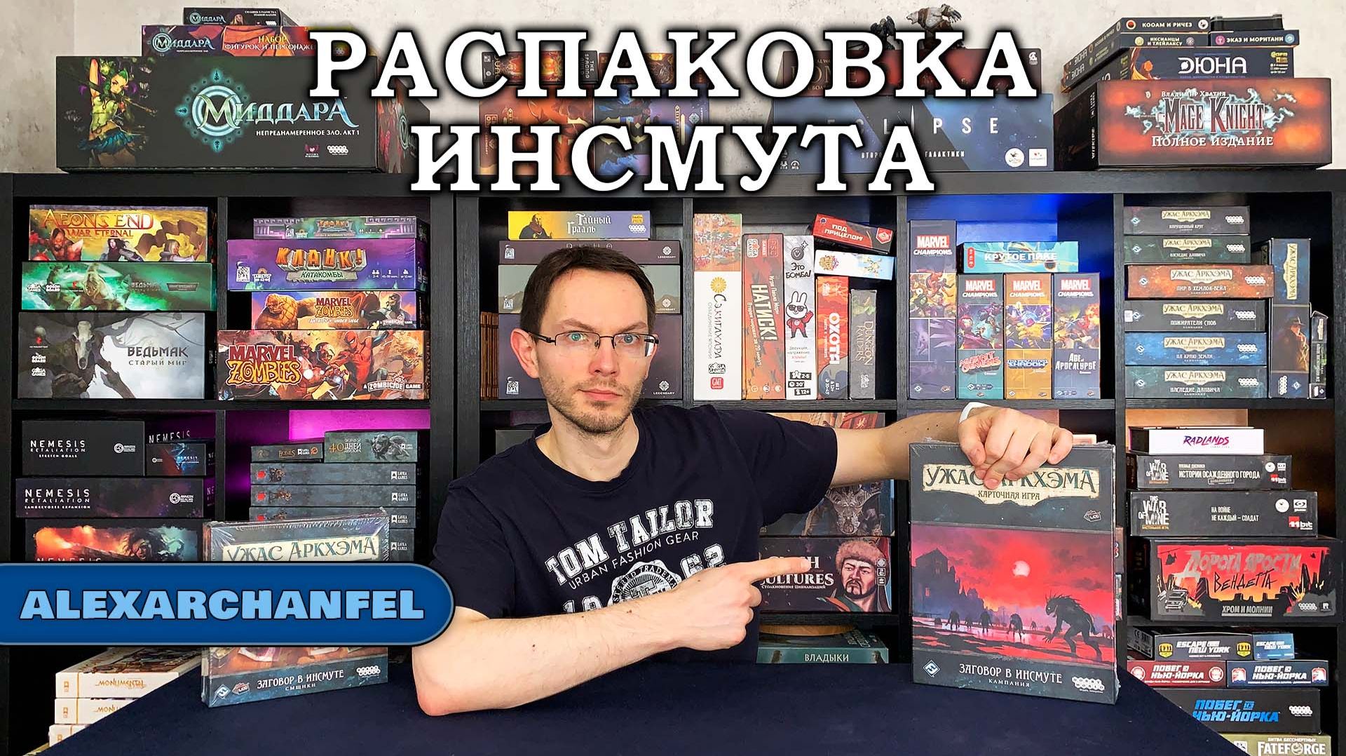 Ужас Аркхэма. Карточная игра дополнение 