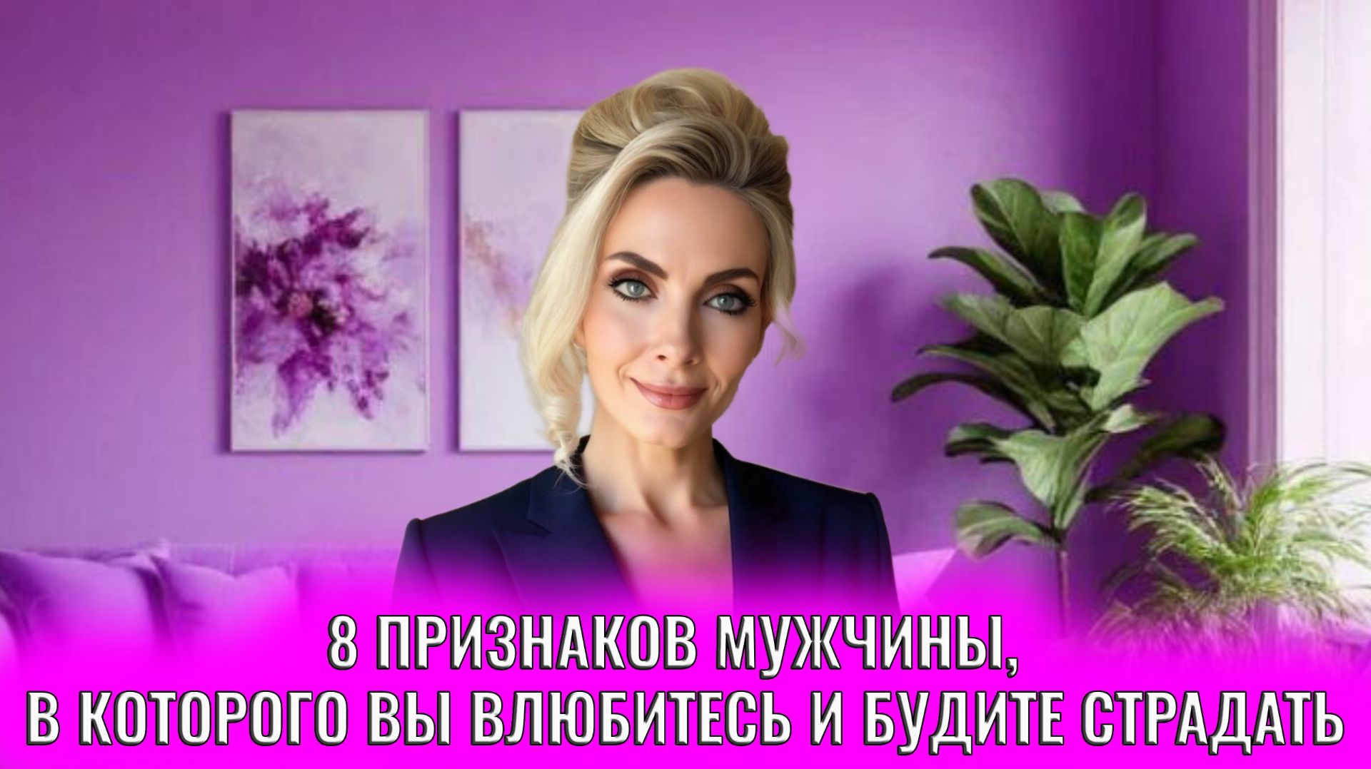 8 признаков мужчины, в которого вы влюбитесь — и будете страдать