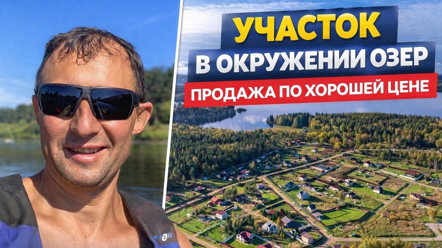 Готовый участок у воды