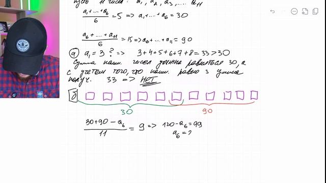 На доске написано 11 различных натуральных чисел.