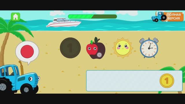 Играем в игру Синий трактор. Шестая серия.Формы, Круг. Видео для детей,залипашки для малышей.