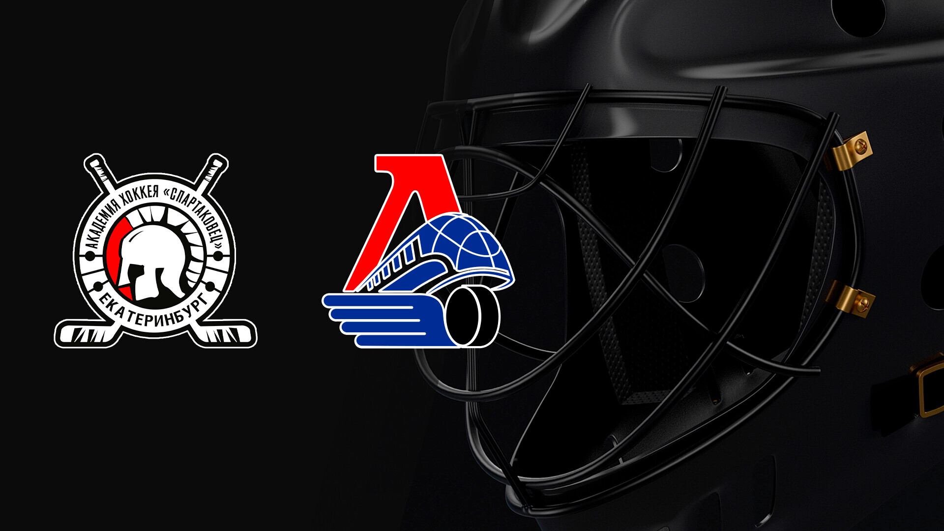 Кубок Газпрома. Авто-Спартаковец - Локомотив