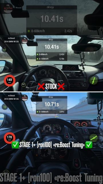 BMW M135iX. Stage 2. Замеры