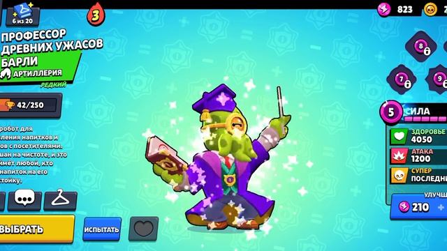 путь новичка brawl stars-часть 1.