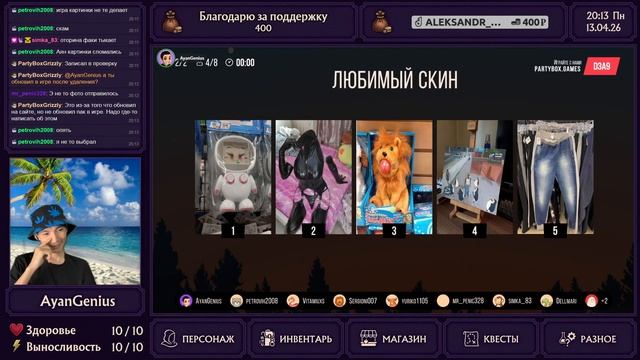 В прямом эфире - PartyBox